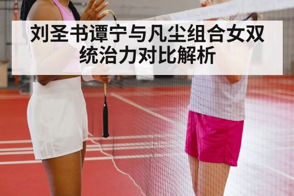 badminton doubles women