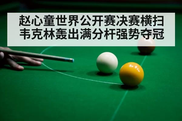 snooker player celebrating