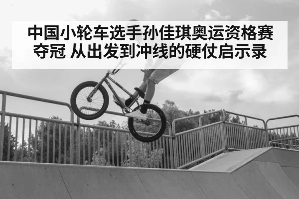 BMX park tricks