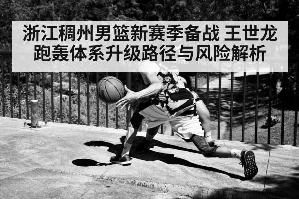basketball guard dribbling